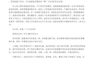 初一作文400字怎么写_初一作文400字写作技巧