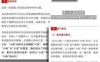 如何写纸条作文_纸条作文写作技巧