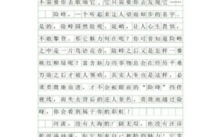 自然之美作文怎么写_自然之美作文素材有哪些