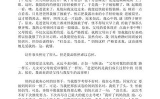 家庭的爱作文怎么写_家庭的爱有哪些表现