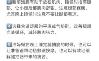 孕妇腿疼怎么缓解_孕妇腿抽筋怎么办