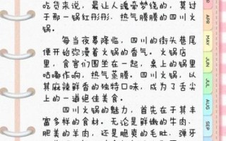 舌尖上的美食作文怎么写_如何描写味道