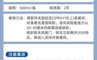 孕妇房间可以喷杀虫剂吗_孕妇能用杀虫剂吗