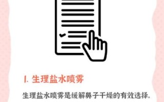 孕妇鼻子干燥怎么办_孕妇鼻子干燥能用生理盐水吗