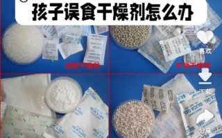 孕妇误食干燥剂怎么办_干燥剂对孕妇有影响吗