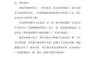 秋天作文300字三年级怎么写_秋天作文300字三年级写作技巧