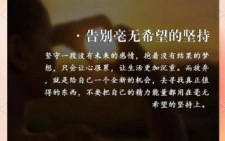 放弃后如何重新振作_放弃真的是失败吗