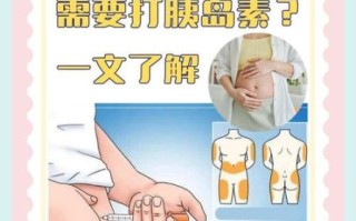 孕妇打胰岛素对胎儿有影响吗_孕期胰岛素安全吗