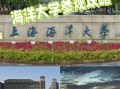 上海海洋大学地址在哪里_上海海洋大学怎么去