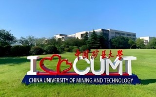中国矿业大学地址在哪里_如何到达中国矿业大学