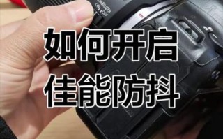 单反镜头OS是什么_防抖功能怎么用