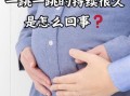 孕妇肚子一跳一跳的是怎么回事_胎动还是宫缩