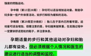 孕妇每天走多少步合适_孕期散步步数建议
