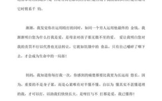 老师打屁股作文怎么写_被老师打屁股作文素材