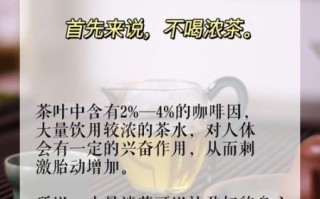 孕妇可以喝茶叶水吗_怀孕初期能喝茶吗