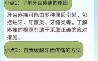 孕妇牙髓炎怎么快速止痛_孕妇牙髓炎止痛方法