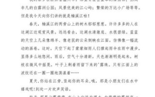 如何描写自然风景_写景作文怎么写