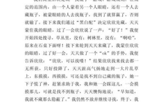 暑假趣事作文450字怎么写_暑假趣事有哪些素材