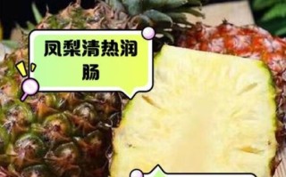 孕妇中期可以吃凤梨吗_凤梨对胎儿的影响