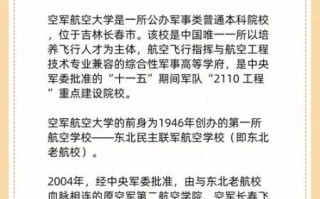 空军航空大学招生条件_毕业去向