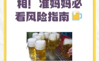 孕妇喝酒对胎儿有什么影响_孕期饮酒安全剂量是多少