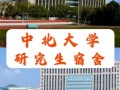 中北大学吧怎么样_中北大学吧有哪些隐藏信息