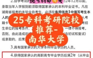 南华大学怎么样_南华大学值得报考吗