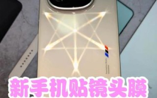 镜头膜影响拍照吗_镜头膜有必要贴吗