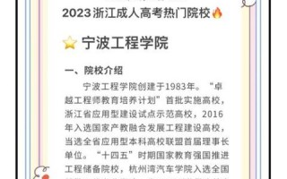 宁波工程大学怎么样_宁波工程大学有哪些王牌专业