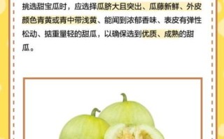 孕妇梦到甜瓜是什么意思_孕妇梦见甜瓜生男生女