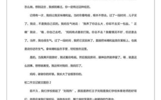 初二作文题目大全_如何写出高分记叙文