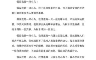 我是一只小鸟作文怎么写_小学生如何描写小鸟的视角