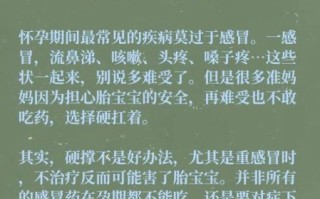 孕妇感冒了怎么办_孕妇感冒能吃什么药