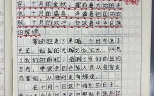 国庆节作文怎么写_国庆节作文素材有哪些