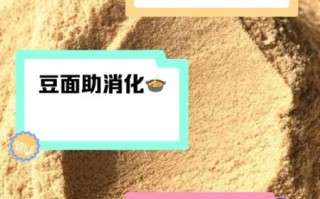 孕妇能吃豆面吗_豆面营养价值及注意事项