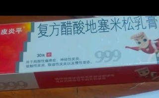 孕妇能用皮炎平软膏吗_孕妇皮炎平软膏安全吗