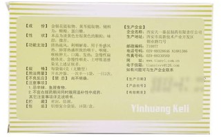 银黄颗粒孕妇可以吃吗_孕妇吃银黄颗粒安全吗