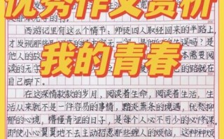 阳光下的青春怎么写_青春作文素材哪里找