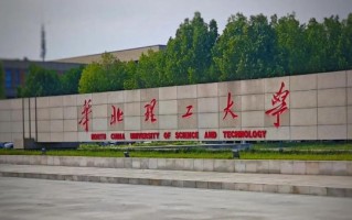 华北理工大学排名_华北理工大学全国第几名