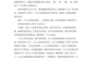 会说话的铅笔怎么写_会说话的铅笔作文开头怎么写