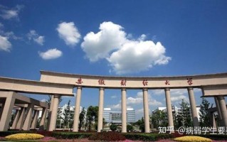 安徽财经大学是211吗_安徽财经大学排名怎么样