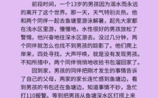 如何预防溺水_防溺水作文怎么写