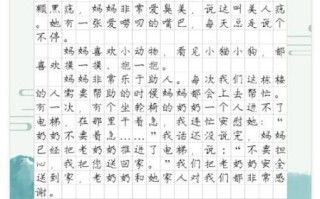 我的妈妈二年级作文怎么写_二年级写人作文技巧