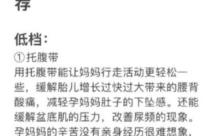 孕妇礼物送什么好_怀孕初期礼物推荐