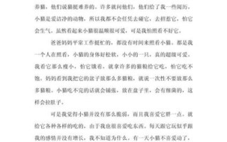 我家的小猫作文怎么写_如何描写小猫的可爱瞬间