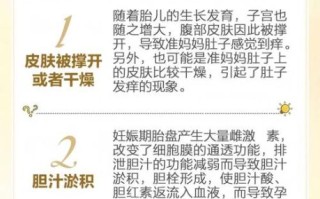 孕妇肚皮发硬正常吗_孕妇肚皮痒怎么办