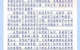 给老师的一封信怎么写_如何写出感人至深的师生情