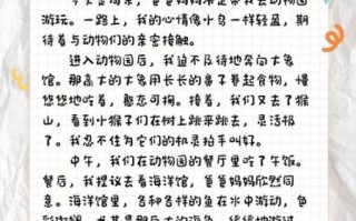 快乐的一天小学作文怎么写_小学生快乐的一天写作技巧