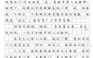 一次成功的尝试作文怎么写_写作技巧有哪些