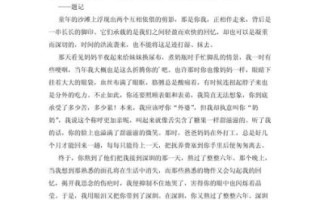 六年级上册语文二单元作文怎么写_写人记事作文技巧